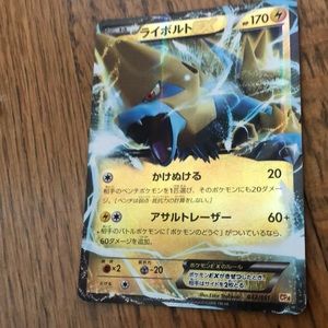A Japanese pokemon Manectric EX